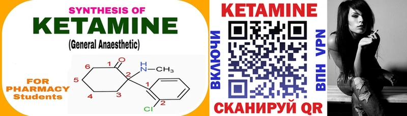 Купить где  Дигора  Кетамин VHQ 