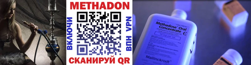 Метадон VHQ  Купить  Дигора 